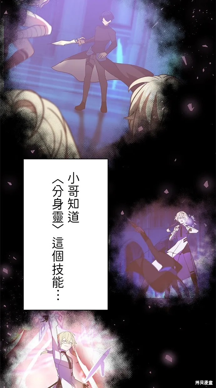 重生为重力控制者挑战最强,第48话,第53张