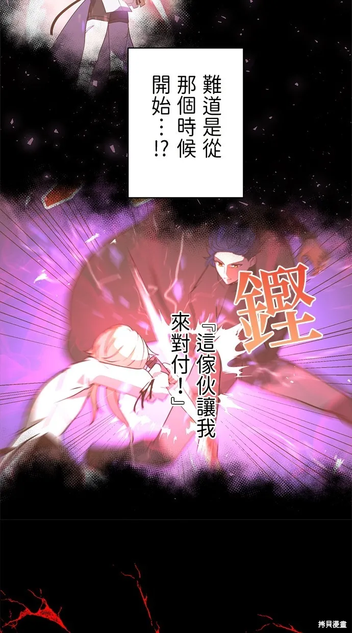 重生为重力控制者挑战最强,第48话,第54张