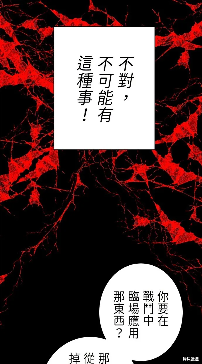 重生为重力控制者挑战最强,第48话,第55张