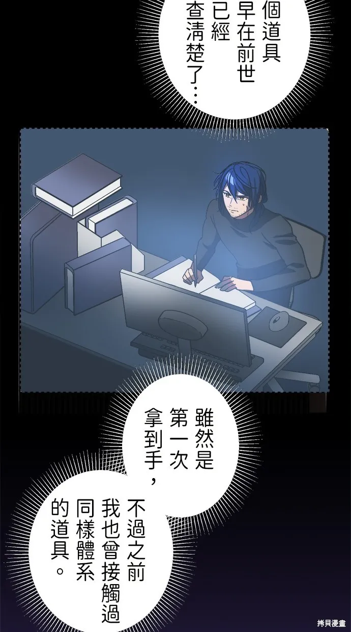 重生为重力控制者挑战最强,第48话,第57张