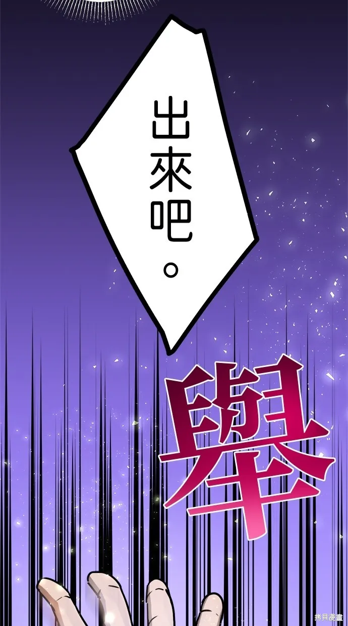 重生为重力控制者挑战最强,第48话,第58张