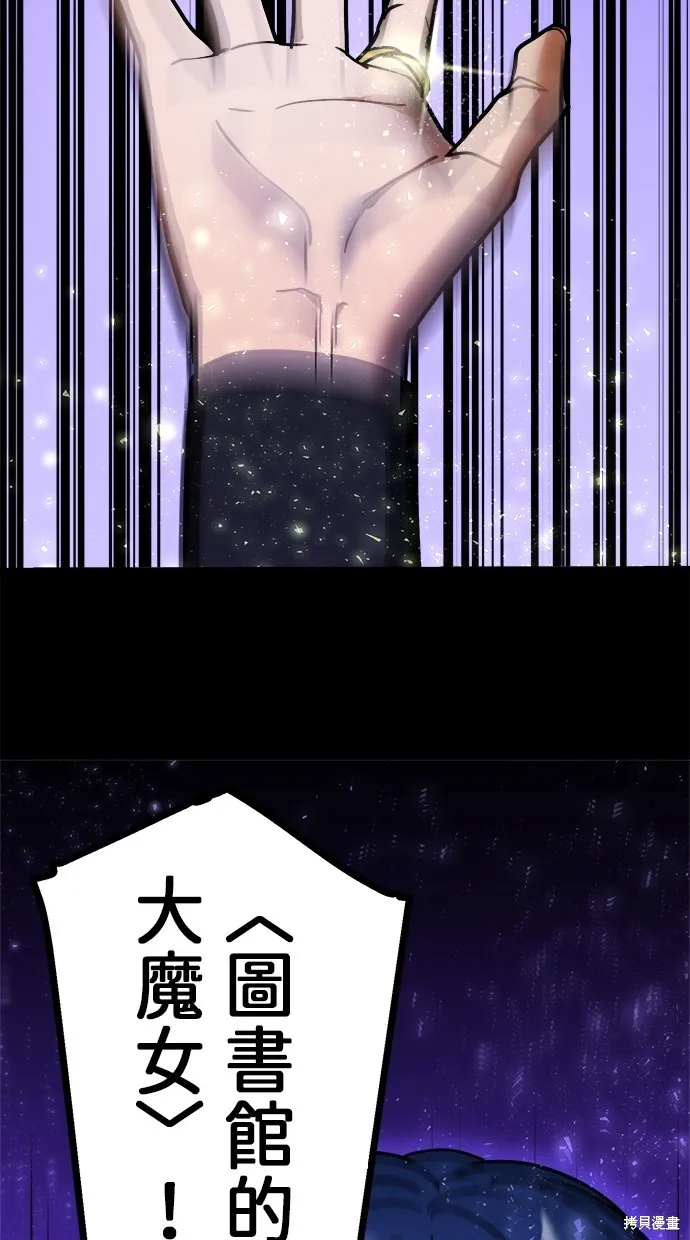 重生为重力控制者挑战最强,第48话,第59张