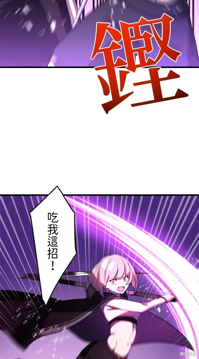 重生为重力控制者挑战最强,第48话,第6张