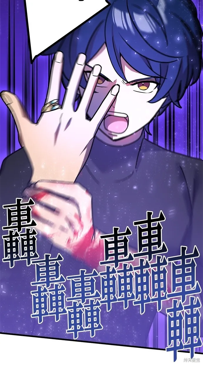 重生为重力控制者挑战最强,第48话,第60张