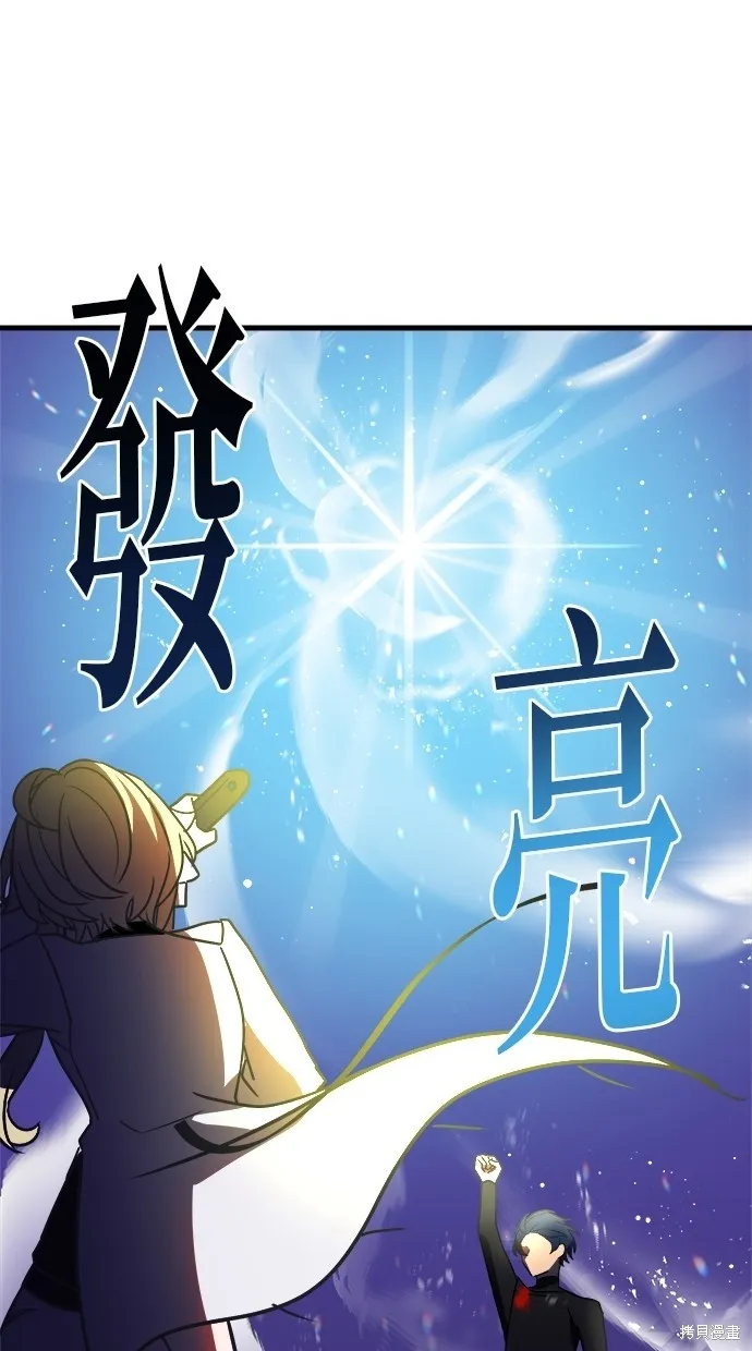 重生为重力控制者挑战最强,第48话,第61张