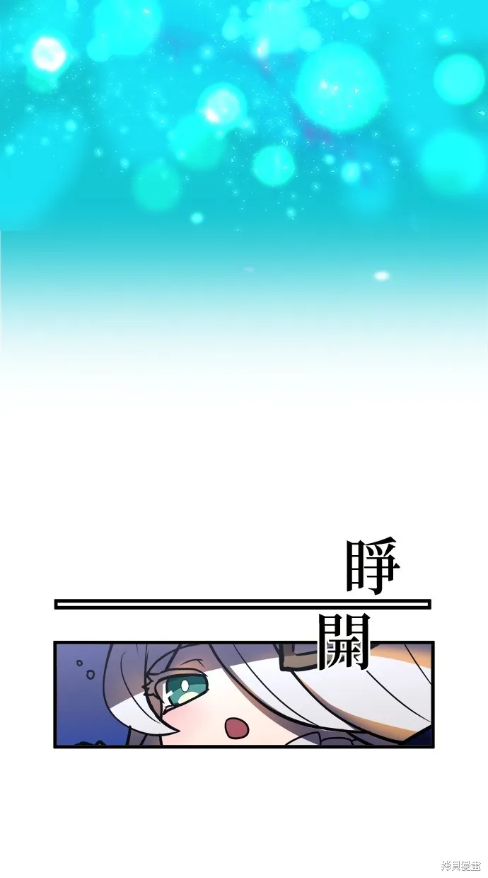 重生为重力控制者挑战最强,第48话,第66张