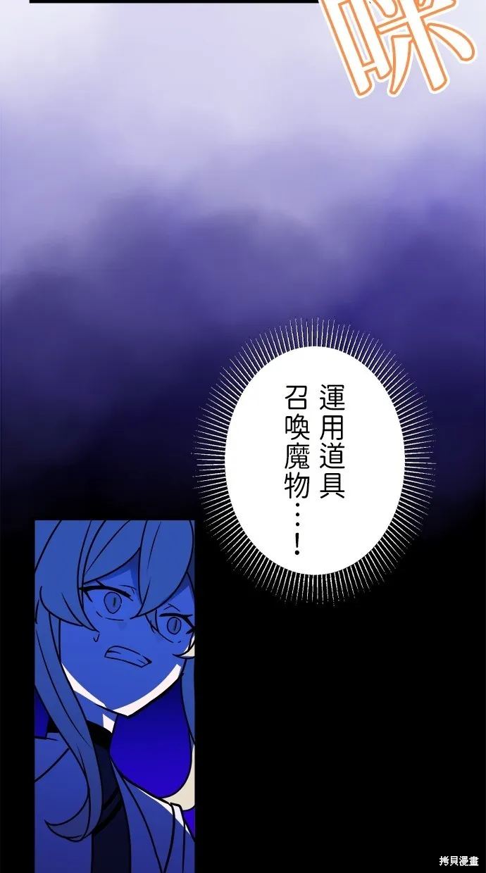重生为重力控制者挑战最强,第48话,第68张