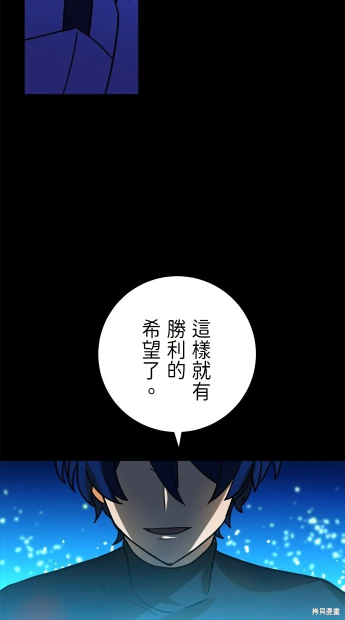 重生为重力控制者挑战最强,第48话,第69张