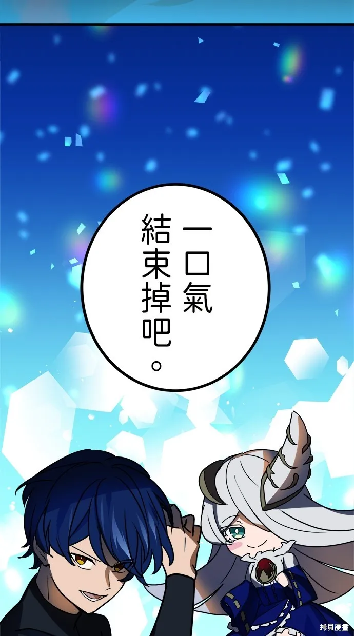 重生为重力控制者挑战最强,第48话,第70张