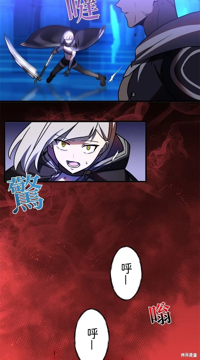 重生为重力控制者挑战最强,第48话,第8张