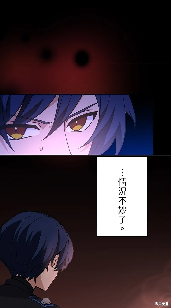 重生为重力控制者挑战最强,第13话,第1张