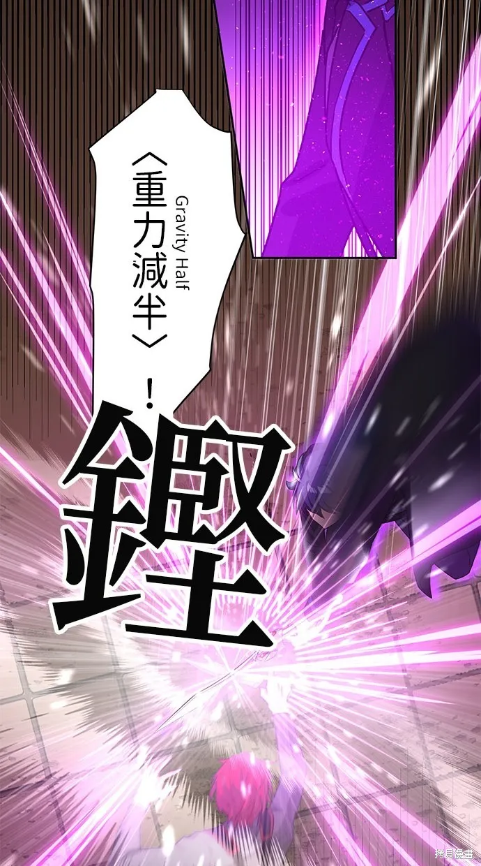 重生为重力控制者挑战最强,第13话,第17张