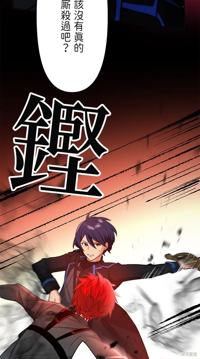 重生为重力控制者挑战最强,第13话,第20张