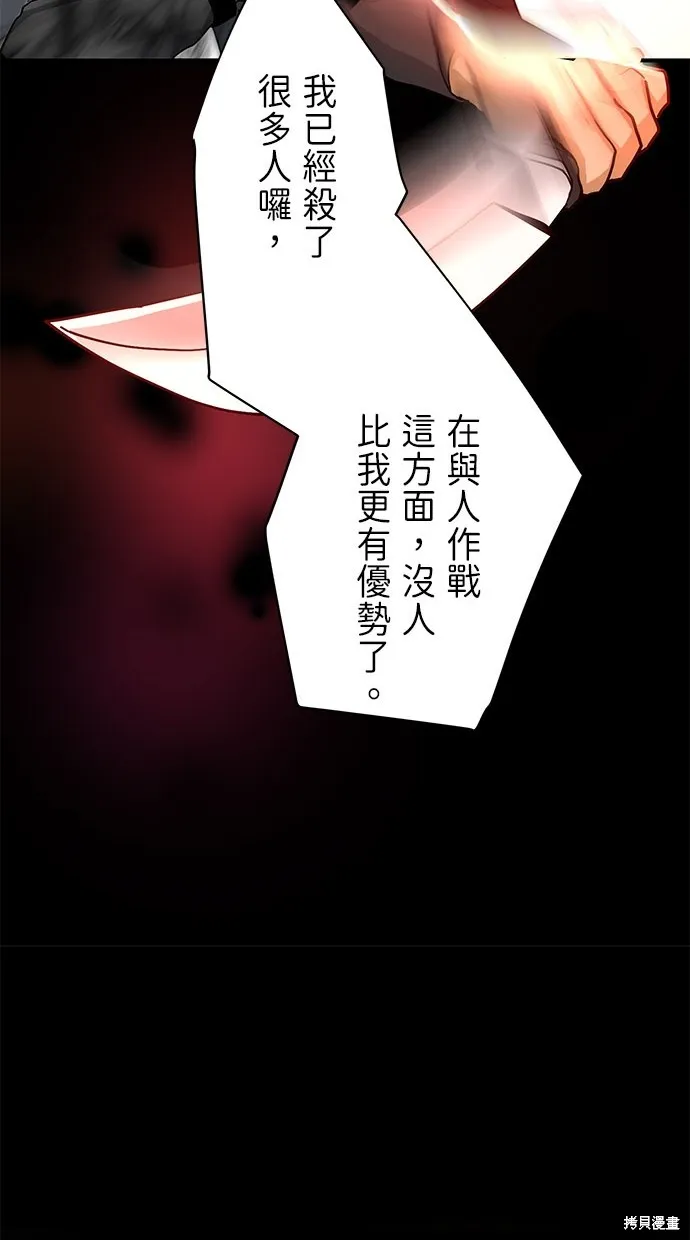 重生为重力控制者挑战最强,第13话,第21张