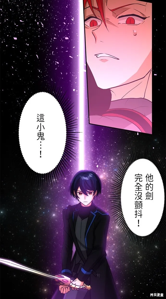 重生为重力控制者挑战最强,第13话,第25张
