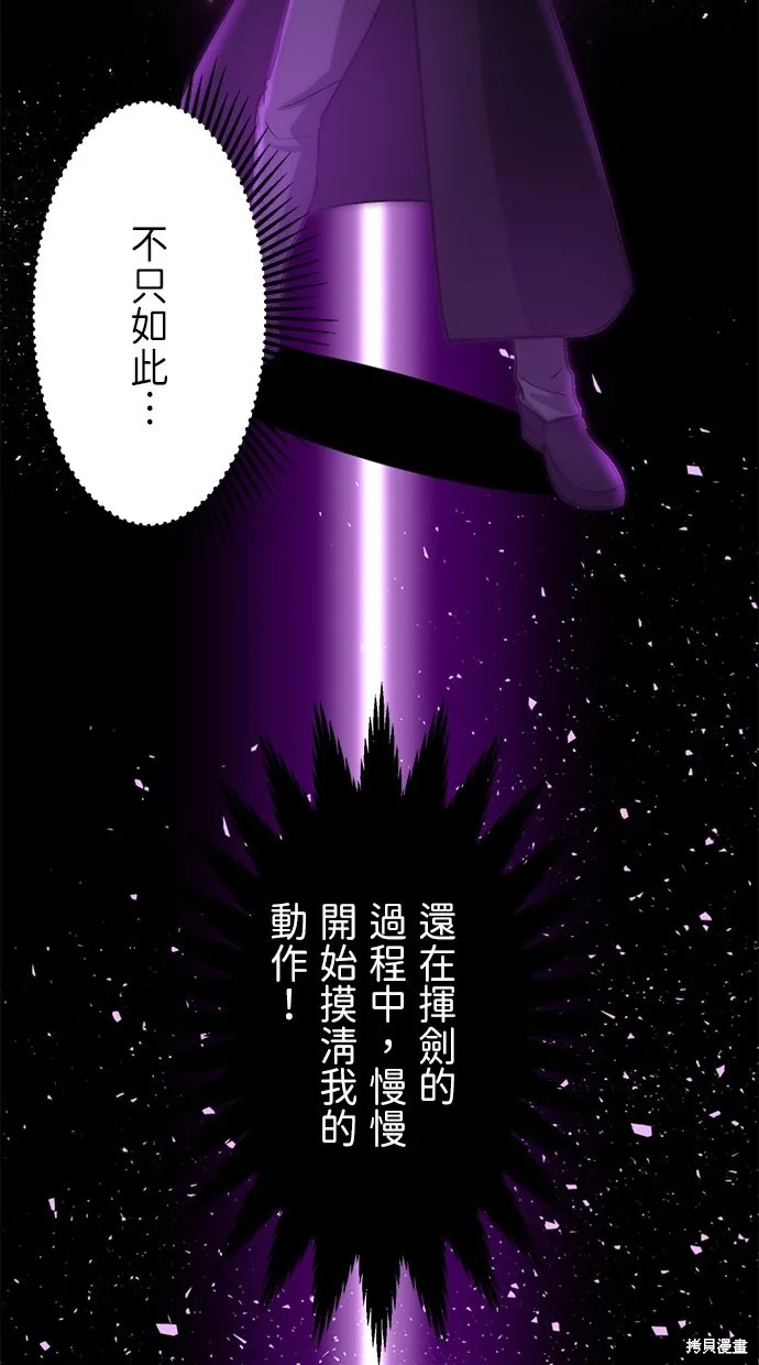 重生为重力控制者挑战最强,第13话,第26张