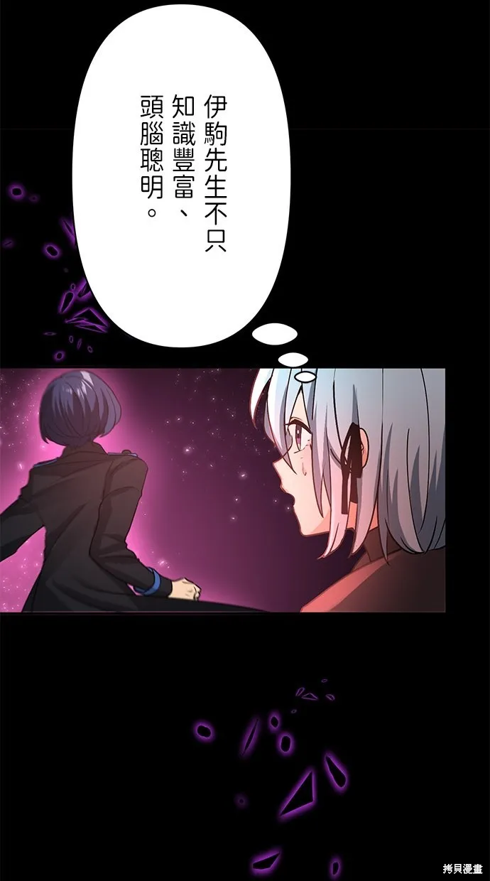 重生为重力控制者挑战最强,第13话,第29张