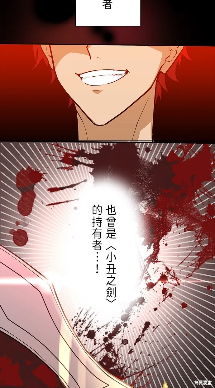 重生为重力控制者挑战最强,第13话,第3张