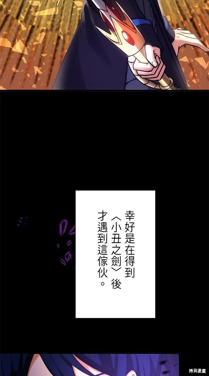 重生为重力控制者挑战最强,第13话,第31张