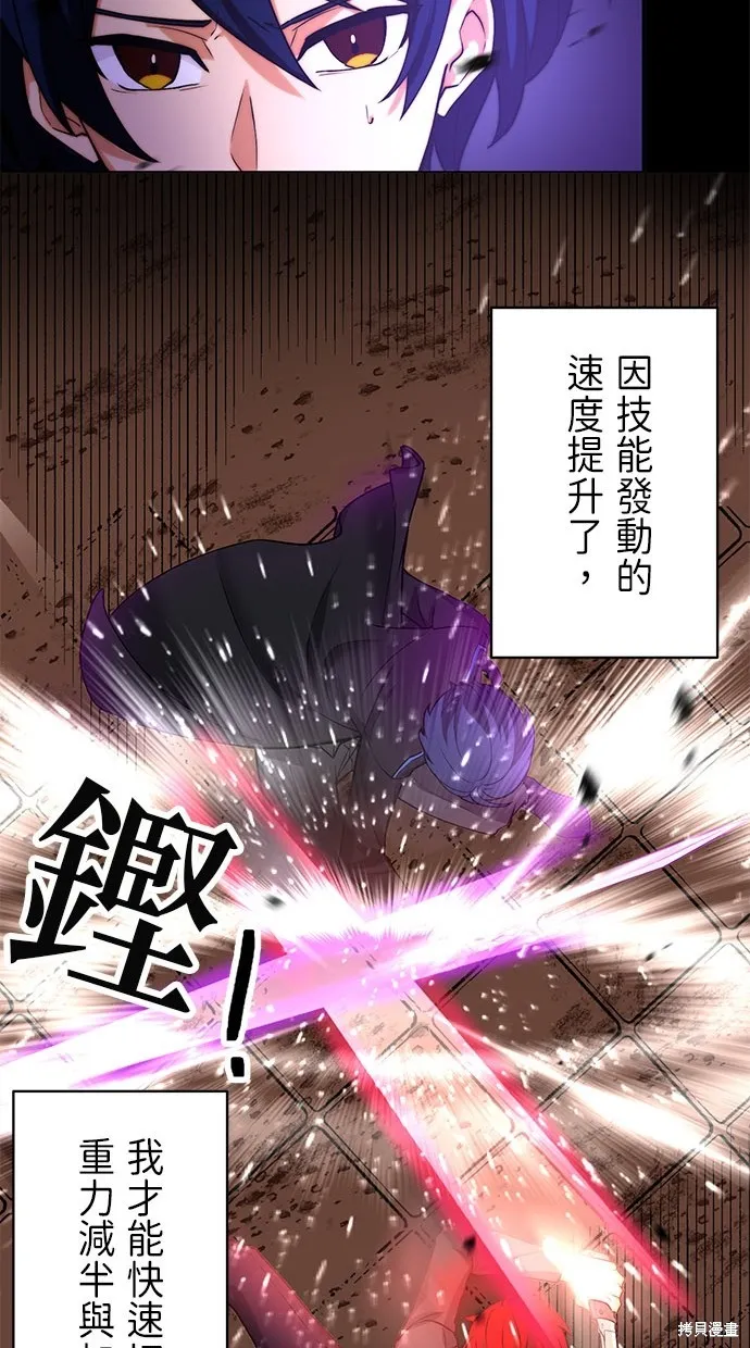 重生为重力控制者挑战最强,第13话,第32张