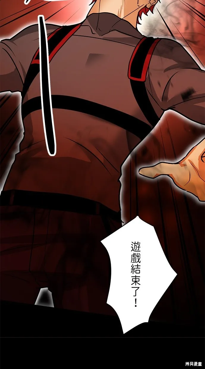 重生为重力控制者挑战最强,第13话,第35张