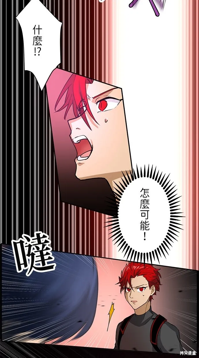 重生为重力控制者挑战最强,第13话,第40张