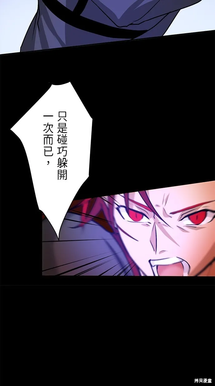 重生为重力控制者挑战最强,第13话,第43张