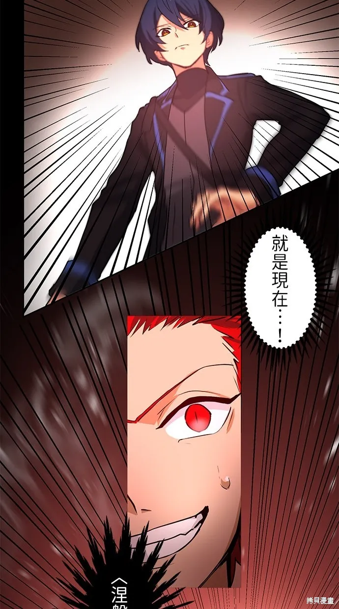 重生为重力控制者挑战最强,第13话,第45张