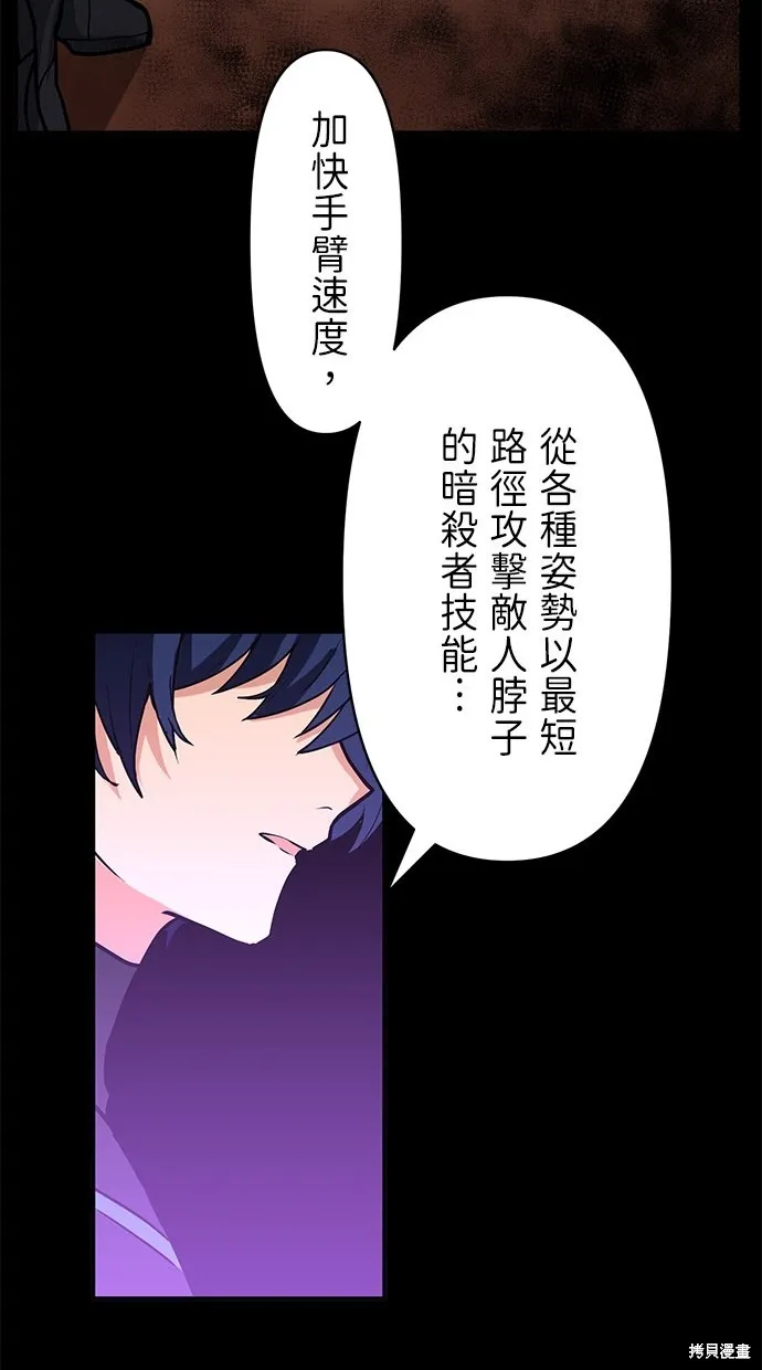 重生为重力控制者挑战最强,第13话,第49张