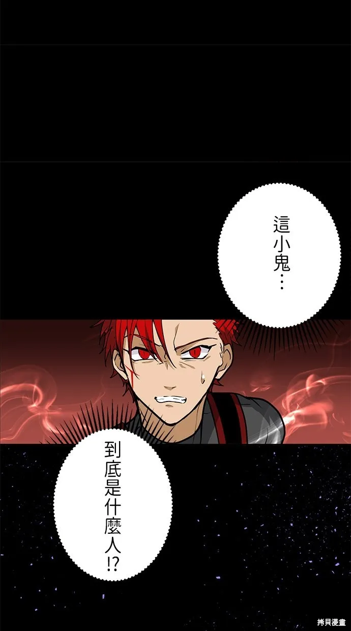 重生为重力控制者挑战最强,第13话,第50张