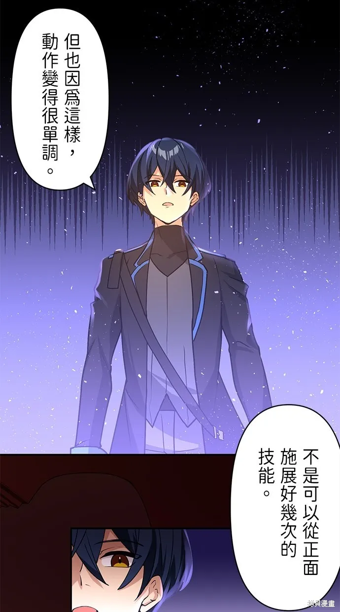重生为重力控制者挑战最强,第13话,第51张