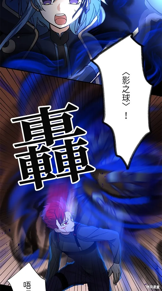 重生为重力控制者挑战最强,第13话,第53张