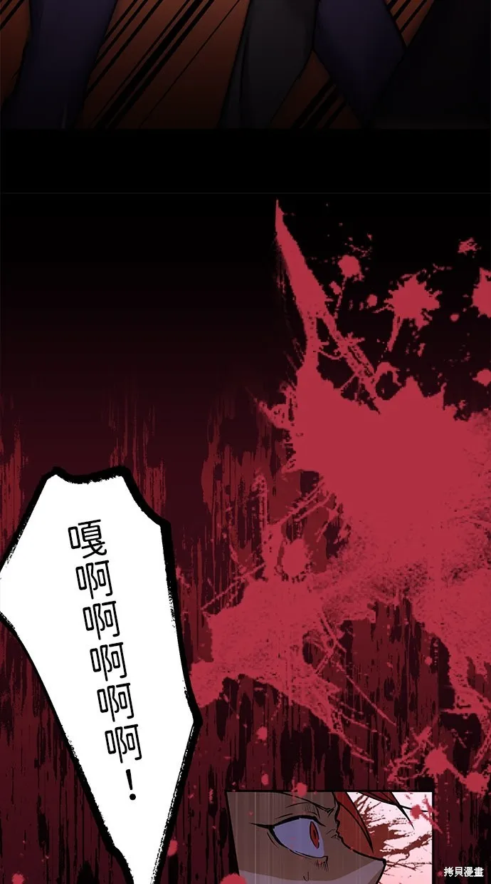 重生为重力控制者挑战最强,第13话,第56张