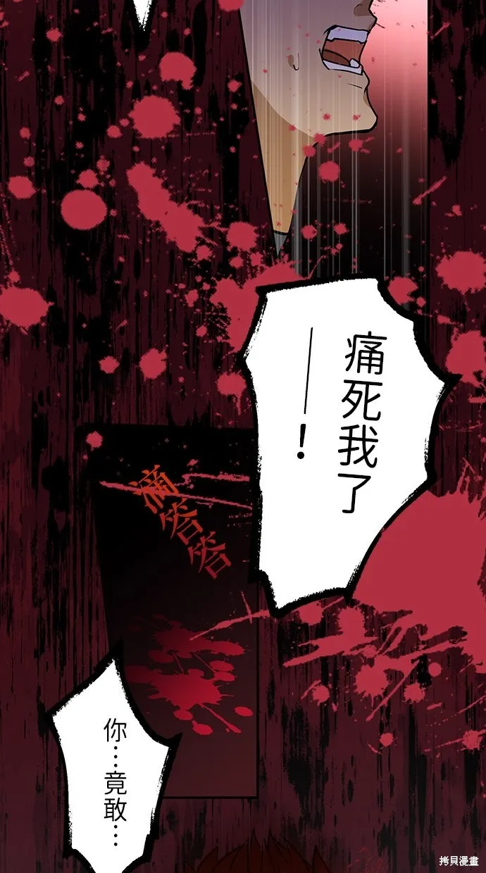 重生为重力控制者挑战最强,第13话,第57张