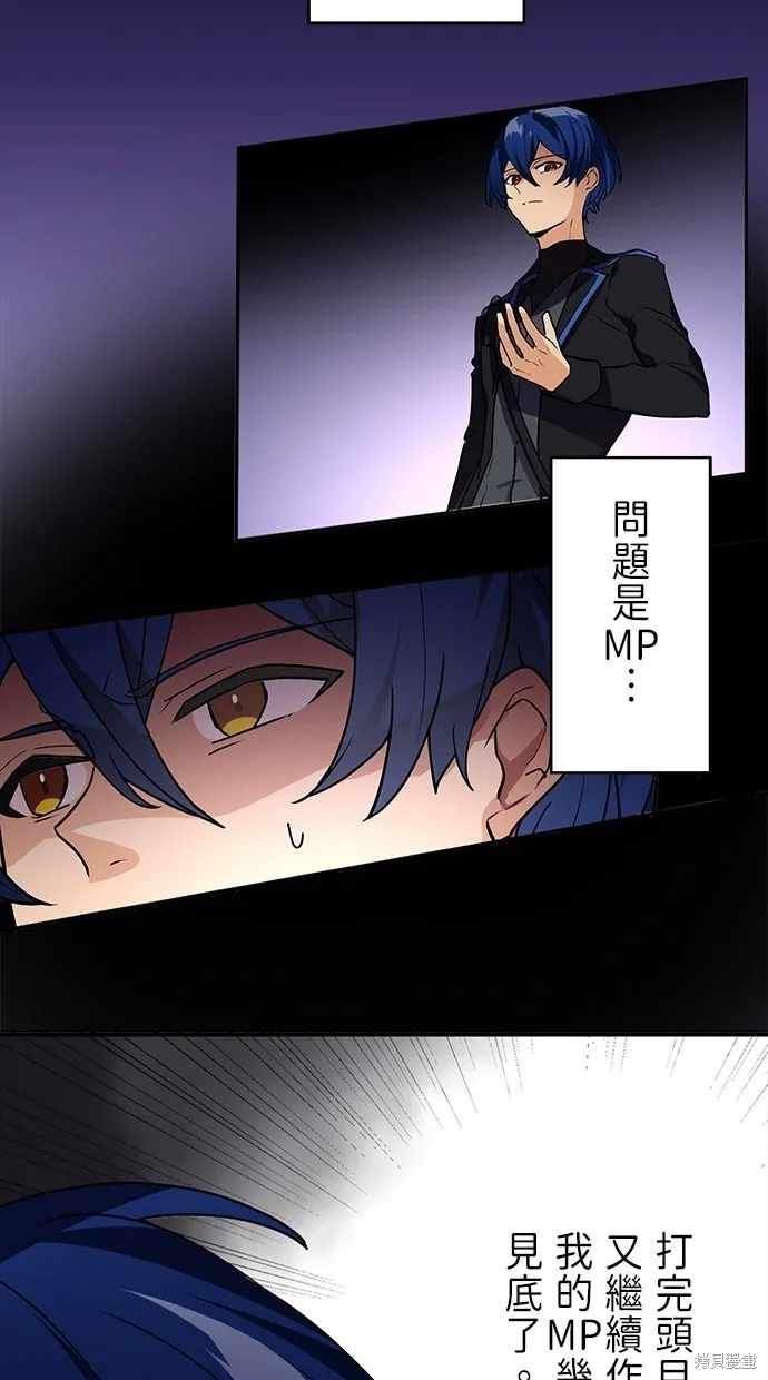 重生为重力控制者挑战最强,第13话,第60张