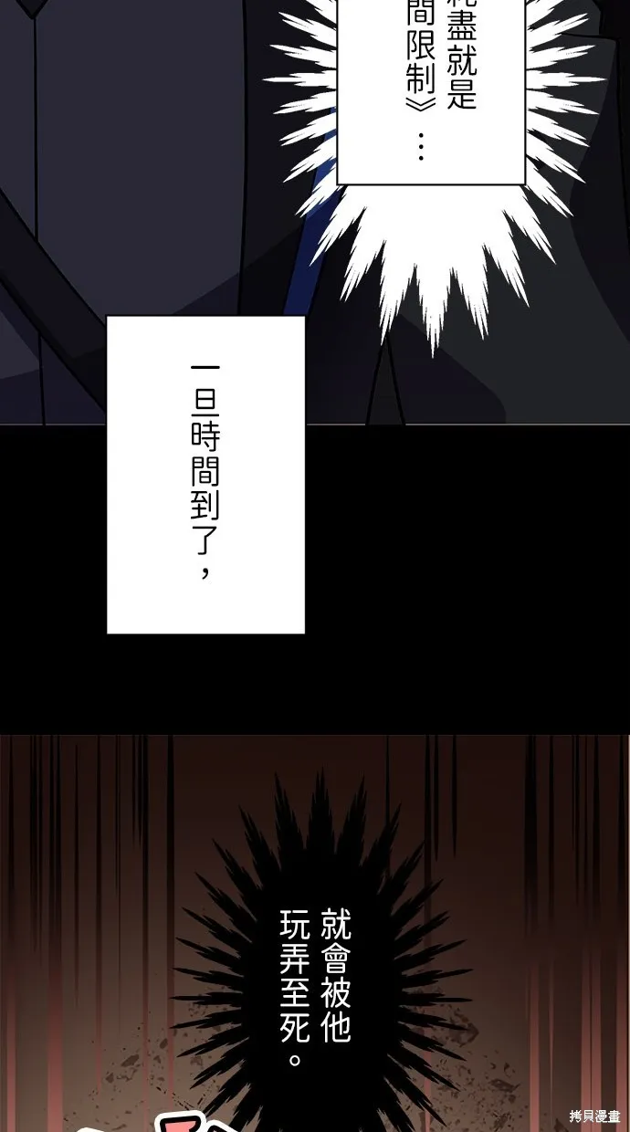 重生为重力控制者挑战最强,第13话,第62张