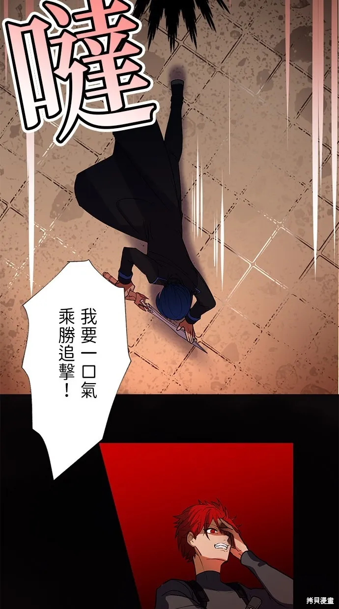 重生为重力控制者挑战最强,第13话,第63张