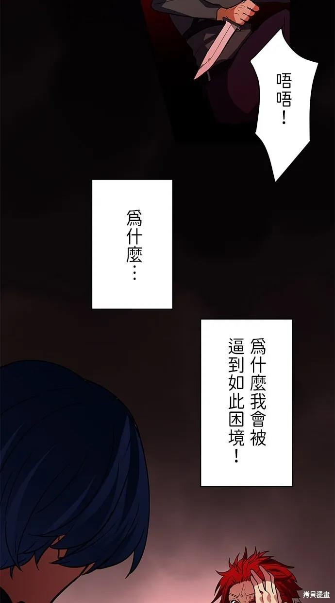 重生为重力控制者挑战最强,第13话,第64张