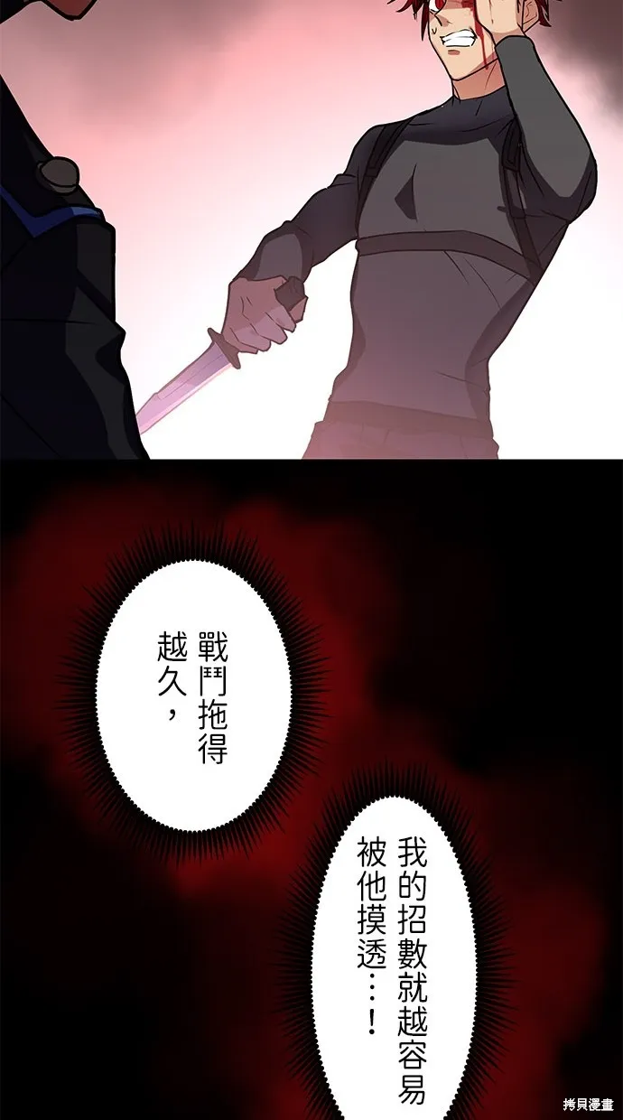重生为重力控制者挑战最强,第13话,第65张