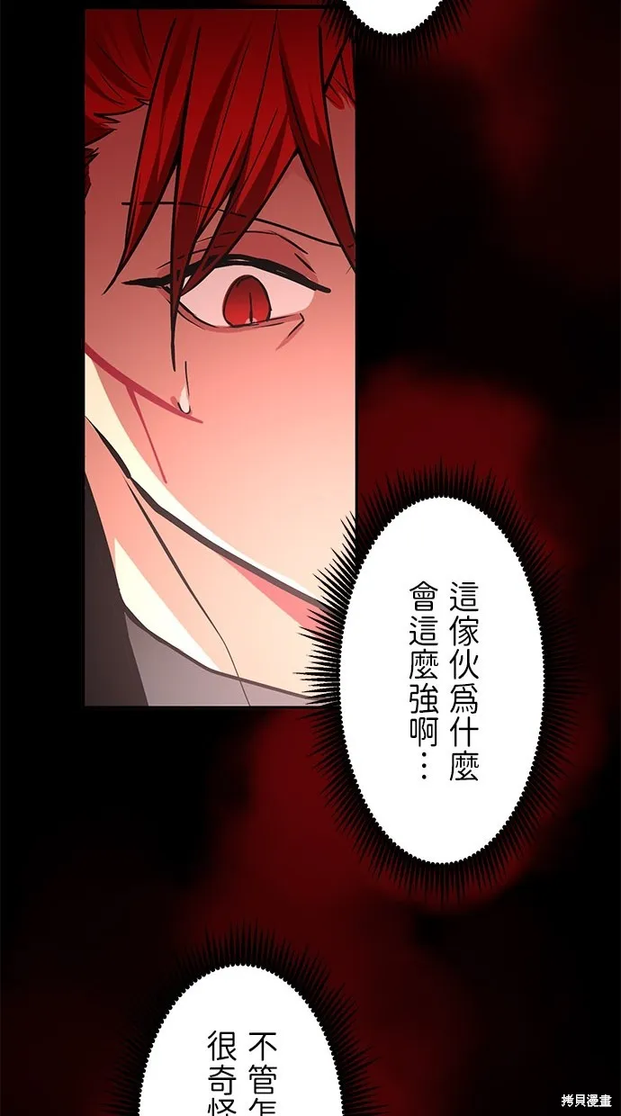 重生为重力控制者挑战最强,第13话,第66张