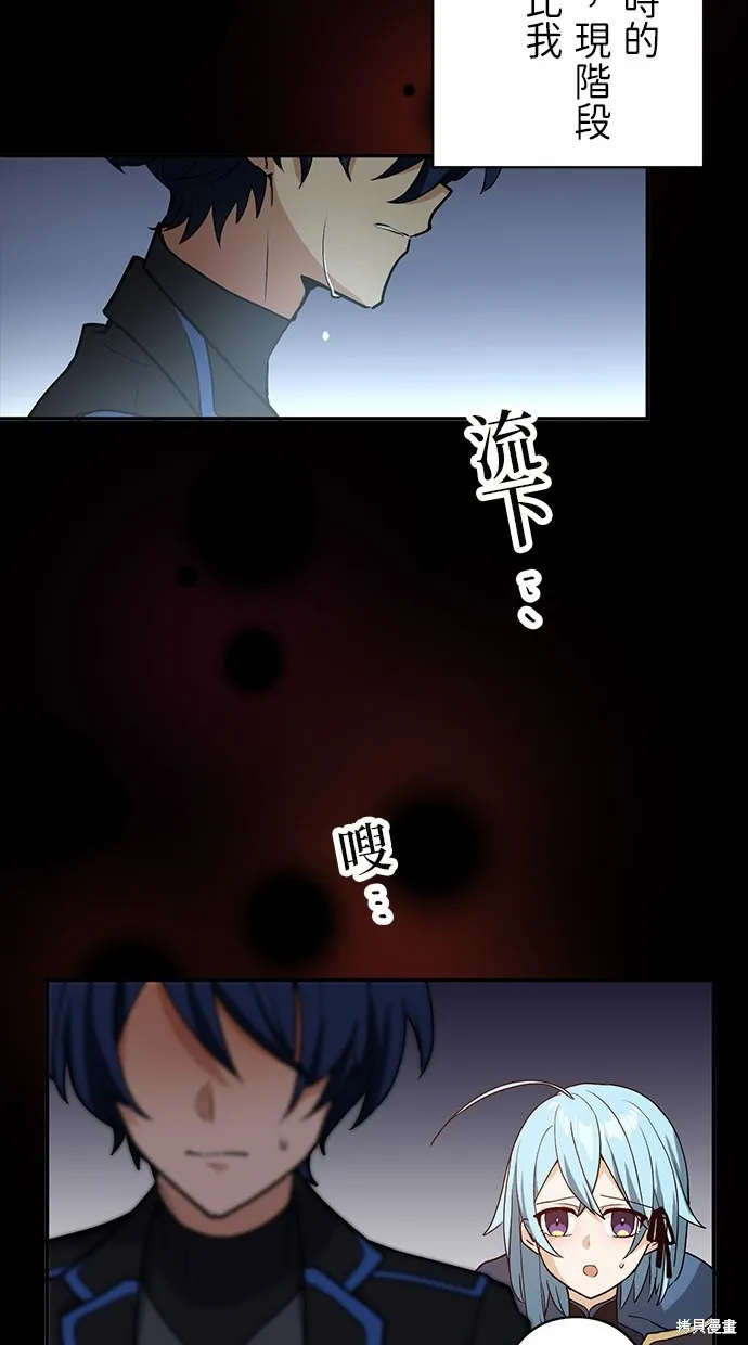 重生为重力控制者挑战最强,第13话,第7张