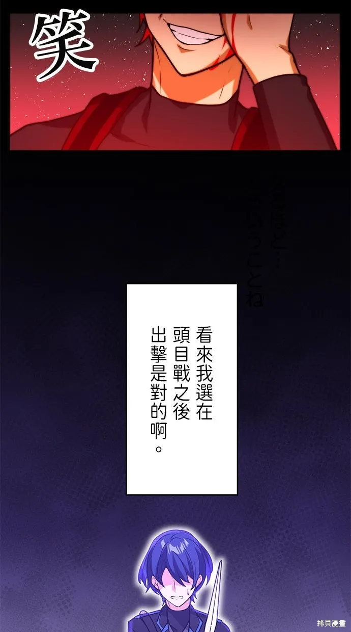 重生为重力控制者挑战最强,第13话,第72张