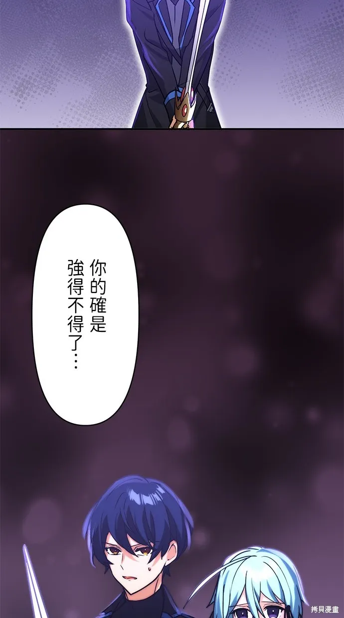 重生为重力控制者挑战最强,第13话,第73张