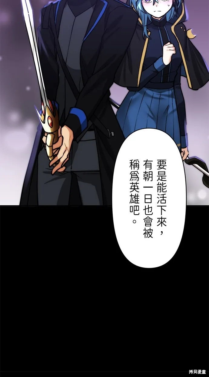 重生为重力控制者挑战最强,第13话,第74张