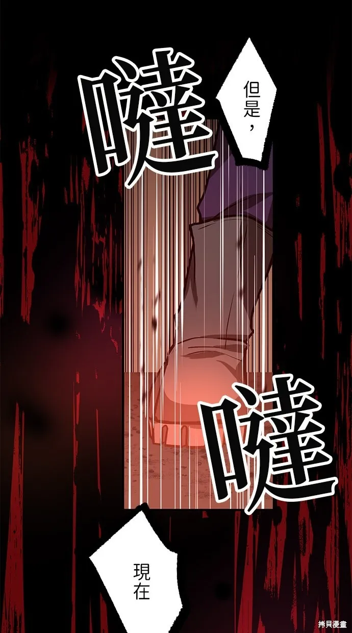 重生为重力控制者挑战最强,第13话,第75张
