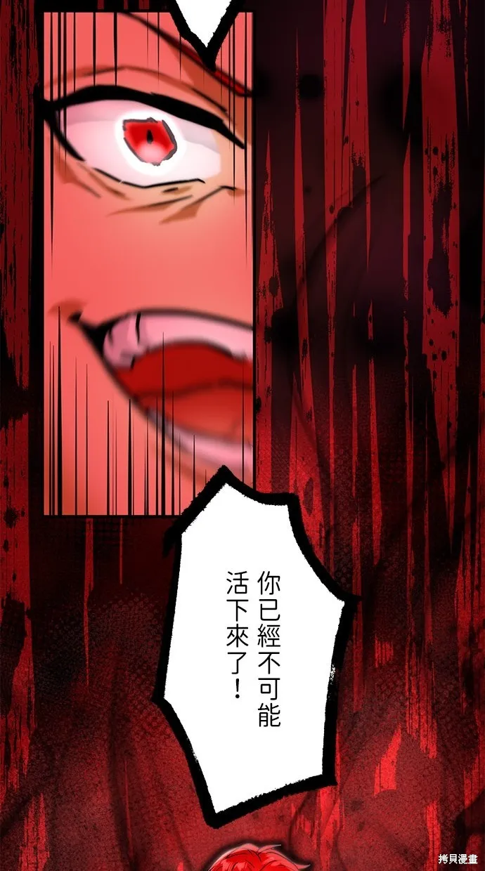 重生为重力控制者挑战最强,第13话,第76张