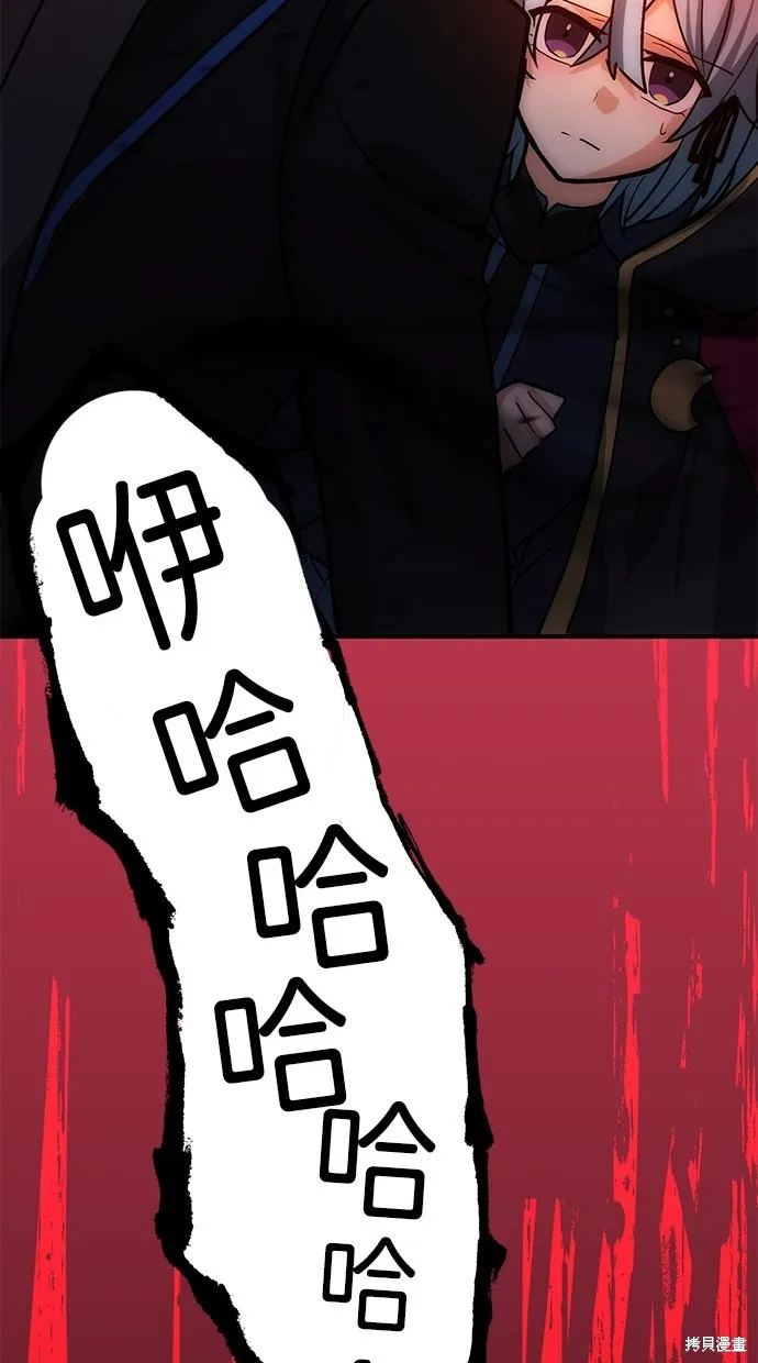 重生为重力控制者挑战最强,第13话,第79张