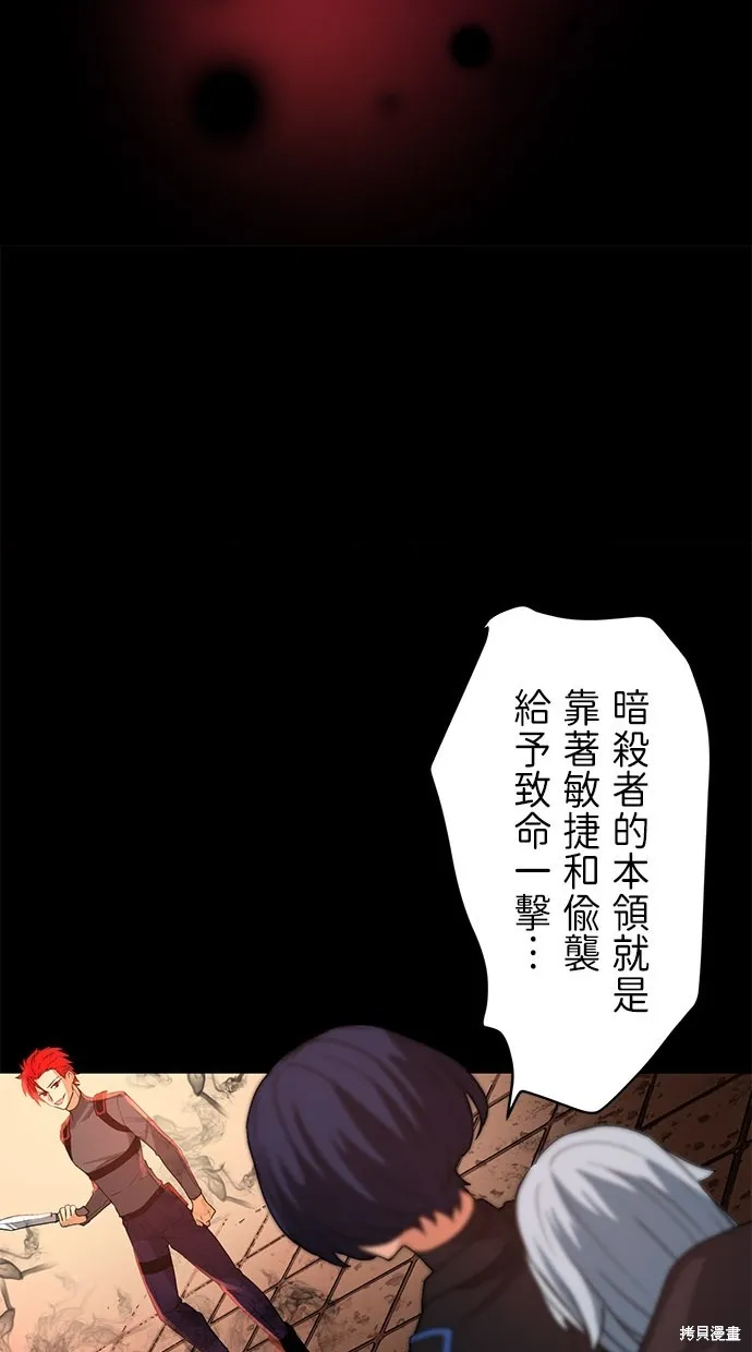 重生为重力控制者挑战最强,第13话,第9张