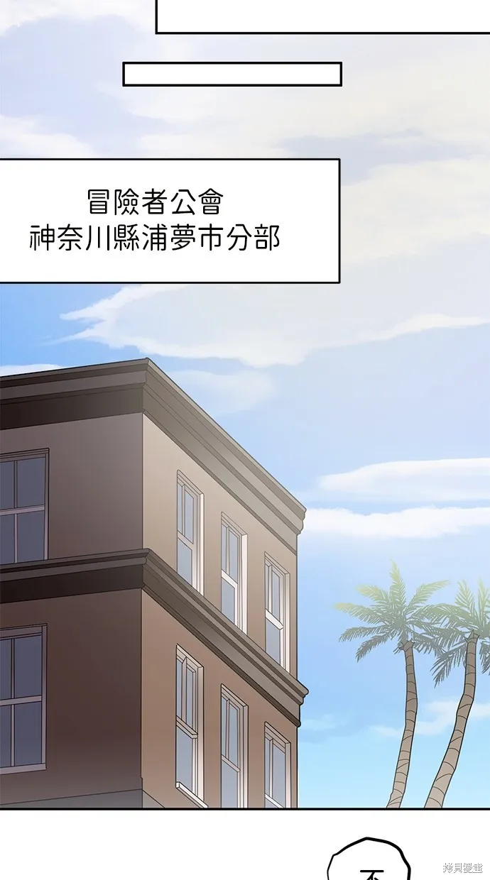 重生为重力控制者挑战最强,第34话,第10张