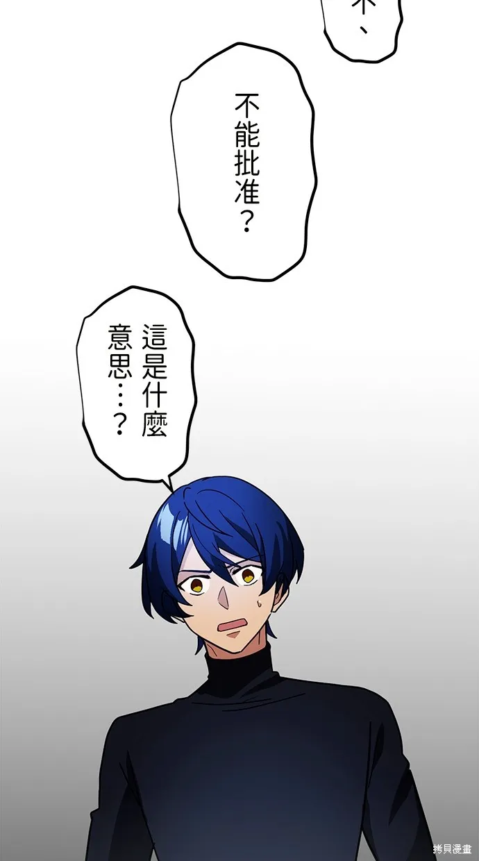 重生为重力控制者挑战最强,第34话,第11张